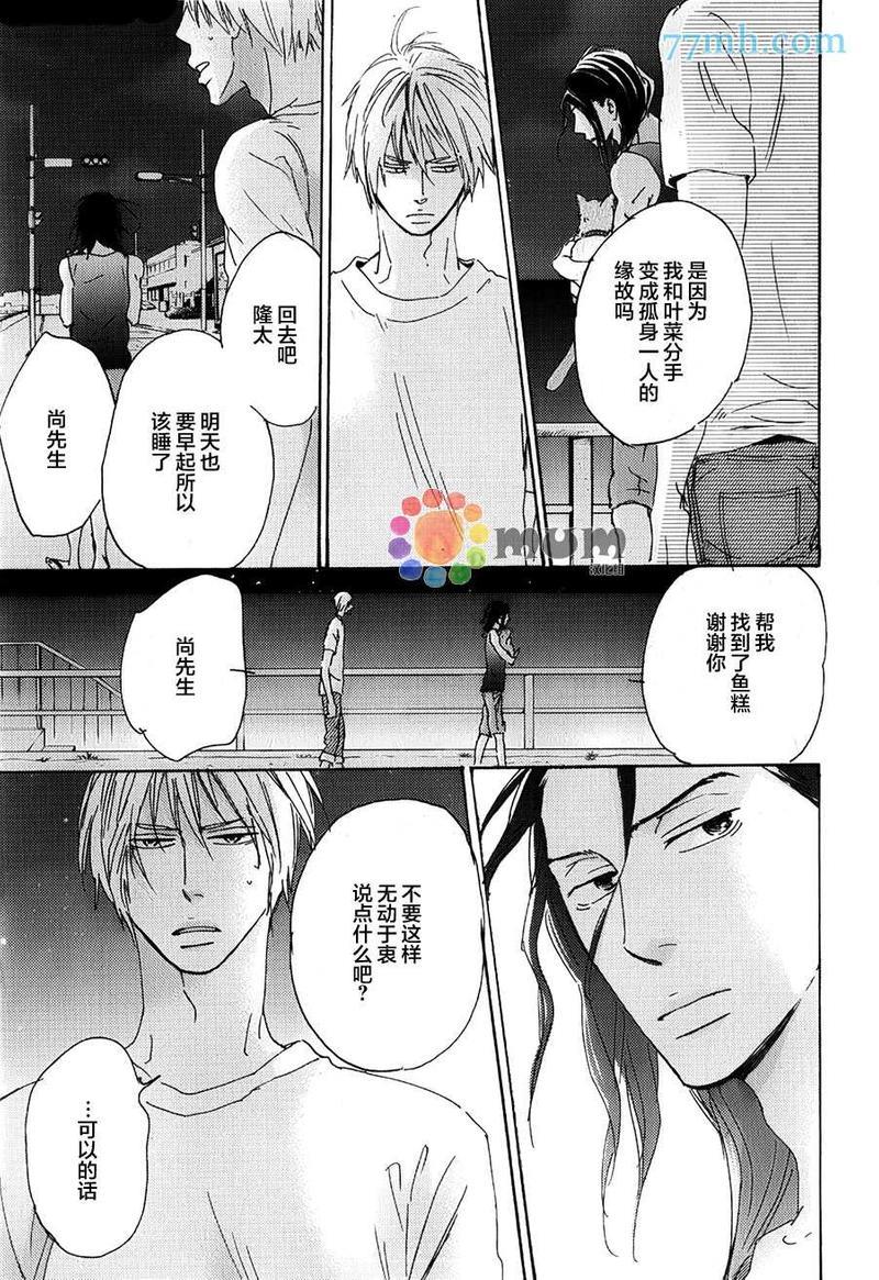 海水和泪水间的盐分浓度[耽美]韩漫全集-第2话无删减无遮挡章节图片 