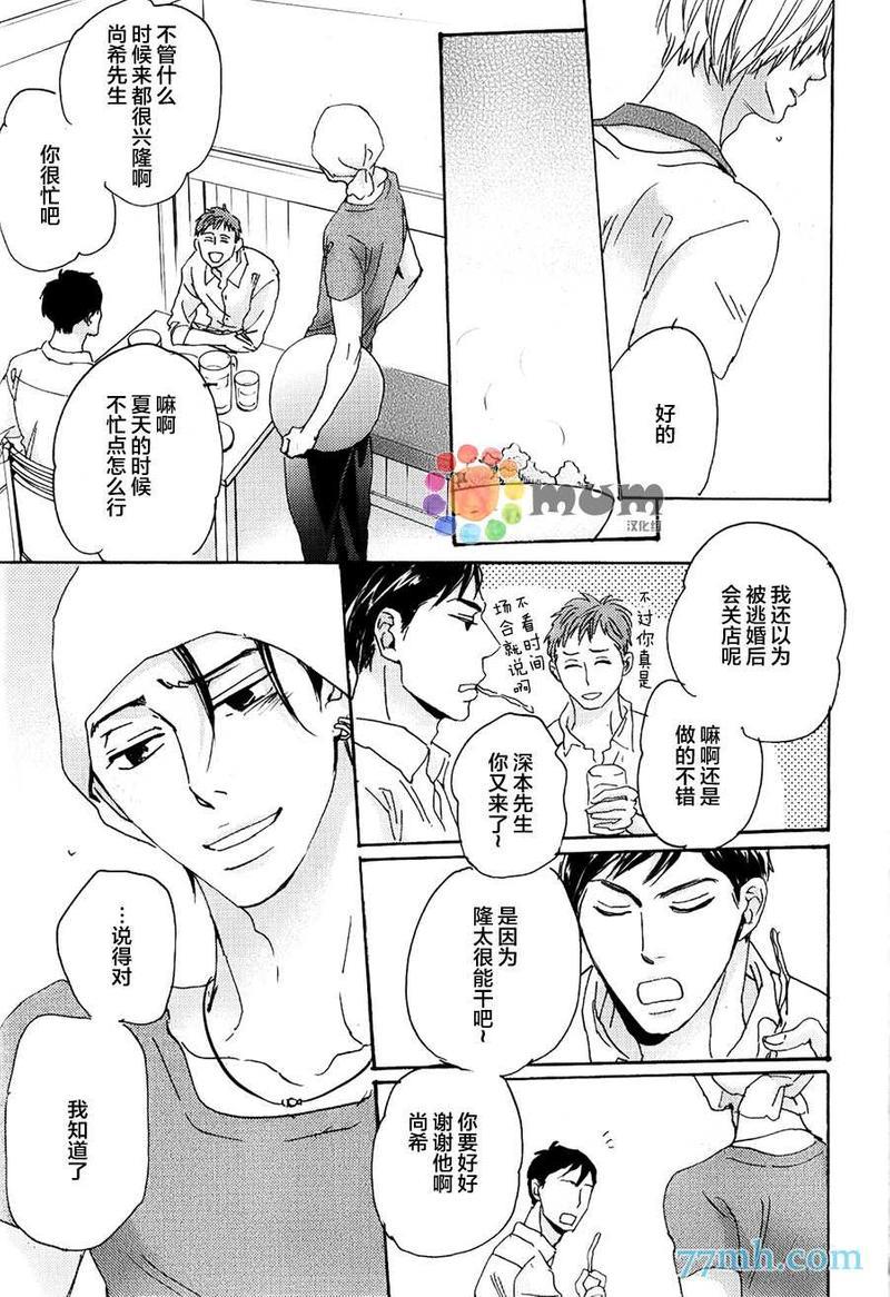 海水和泪水间的盐分浓度[耽美]韩漫全集-第2话无删减无遮挡章节图片 