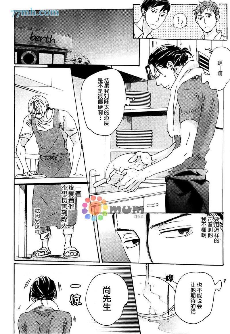 海水和泪水间的盐分浓度[耽美]韩漫全集-第2话无删减无遮挡章节图片 