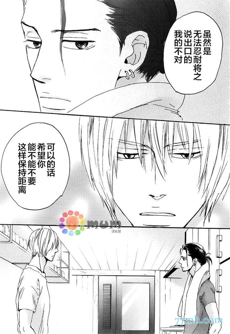 海水和泪水间的盐分浓度[耽美]韩漫全集-第2话无删减无遮挡章节图片 