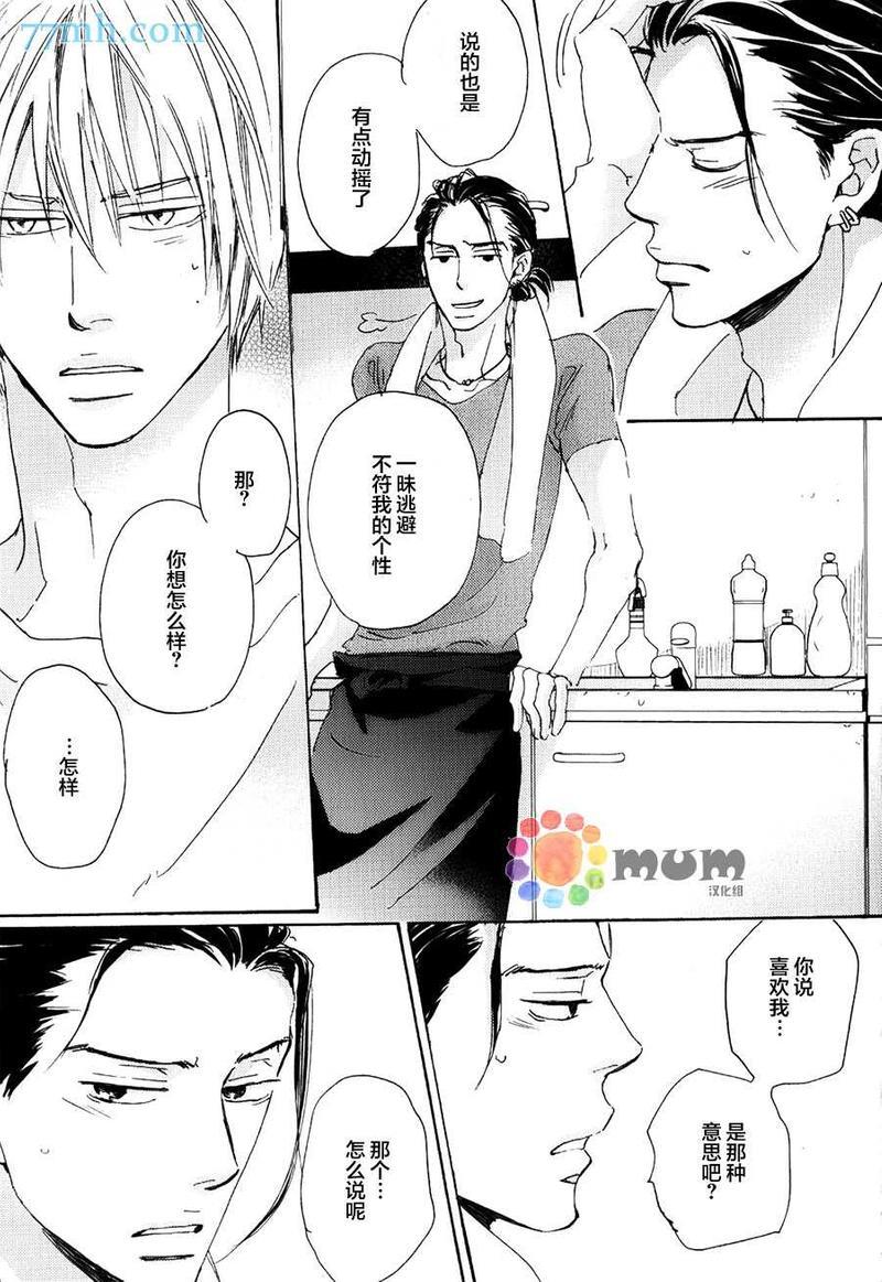 海水和泪水间的盐分浓度[耽美]韩漫全集-第2话无删减无遮挡章节图片 