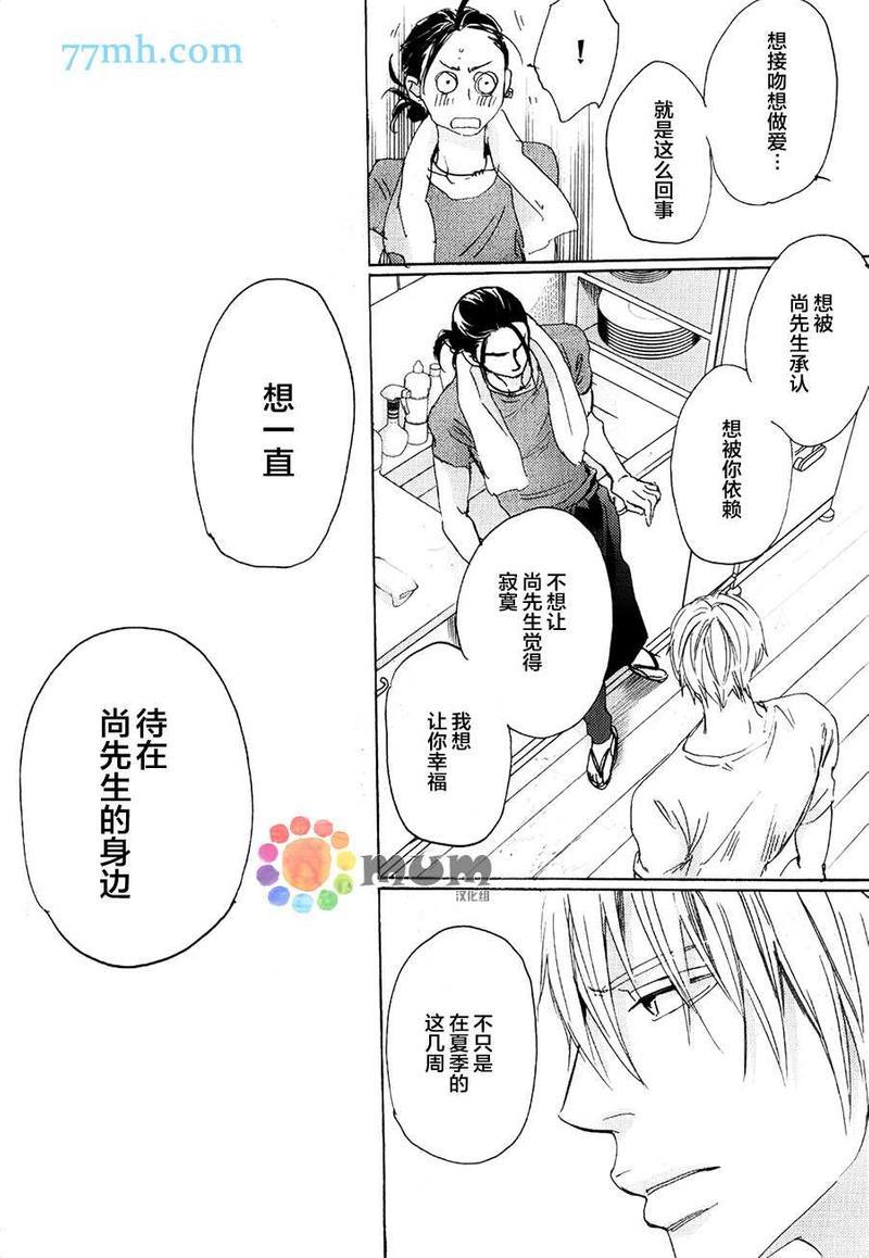 海水和泪水间的盐分浓度[耽美]韩漫全集-第2话无删减无遮挡章节图片 