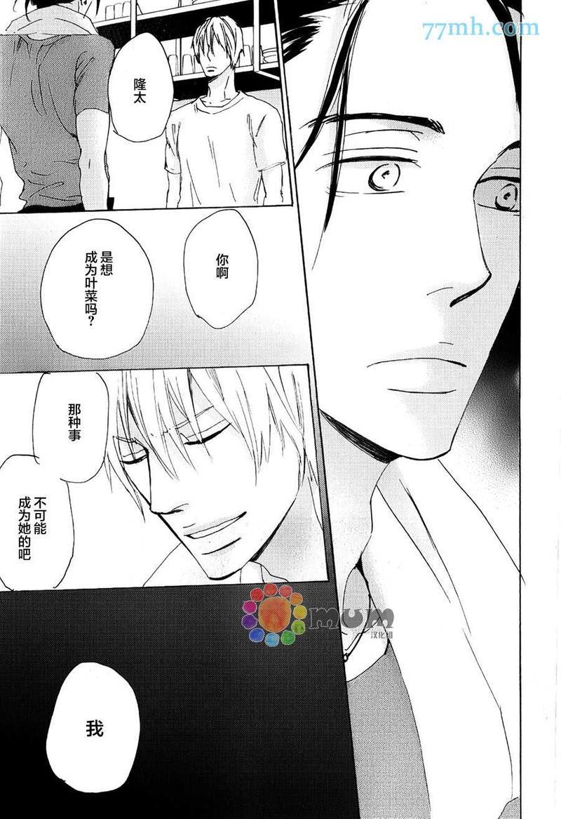 海水和泪水间的盐分浓度[耽美]韩漫全集-第2话无删减无遮挡章节图片 