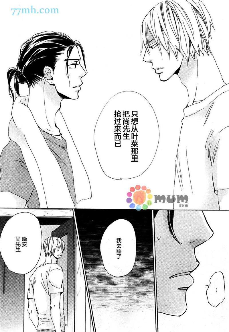 海水和泪水间的盐分浓度[耽美]韩漫全集-第2话无删减无遮挡章节图片 
