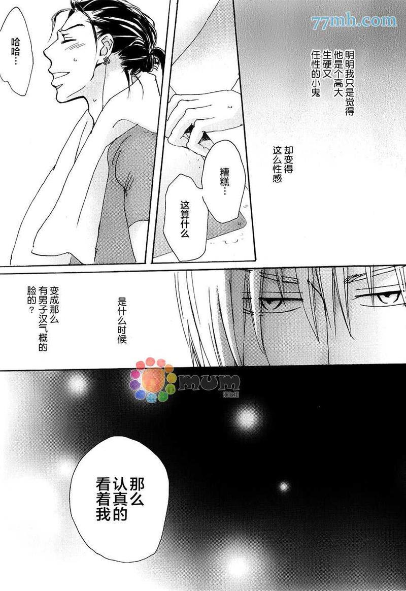海水和泪水间的盐分浓度[耽美]韩漫全集-第2话无删减无遮挡章节图片 