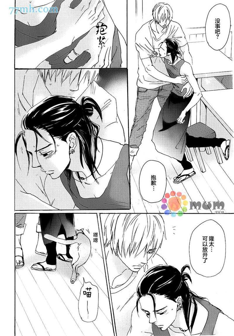 海水和泪水间的盐分浓度[耽美]韩漫全集-第2话无删减无遮挡章节图片 