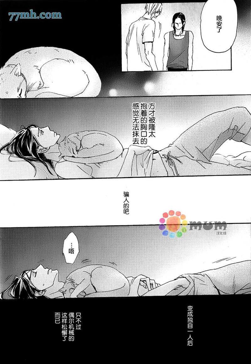 海水和泪水间的盐分浓度[耽美]韩漫全集-第2话无删减无遮挡章节图片 
