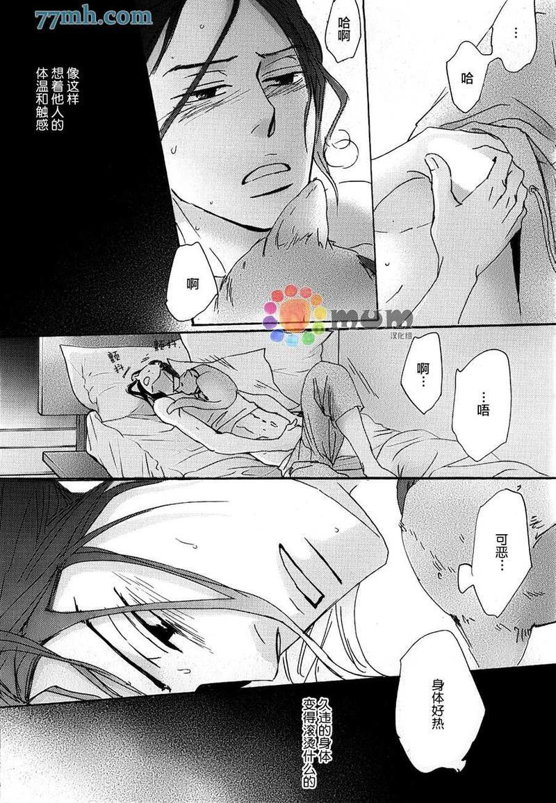 海水和泪水间的盐分浓度[耽美]韩漫全集-第2话无删减无遮挡章节图片 
