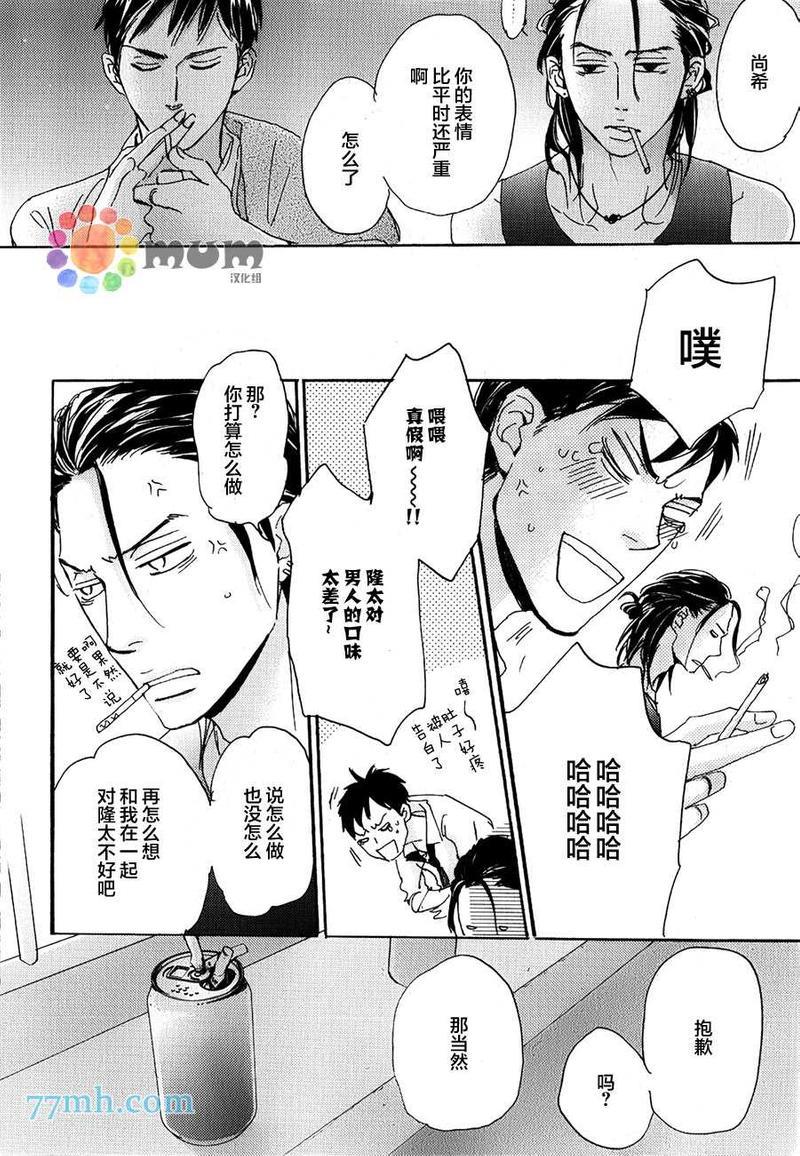 海水和泪水间的盐分浓度[耽美]韩漫全集-第2话无删减无遮挡章节图片 