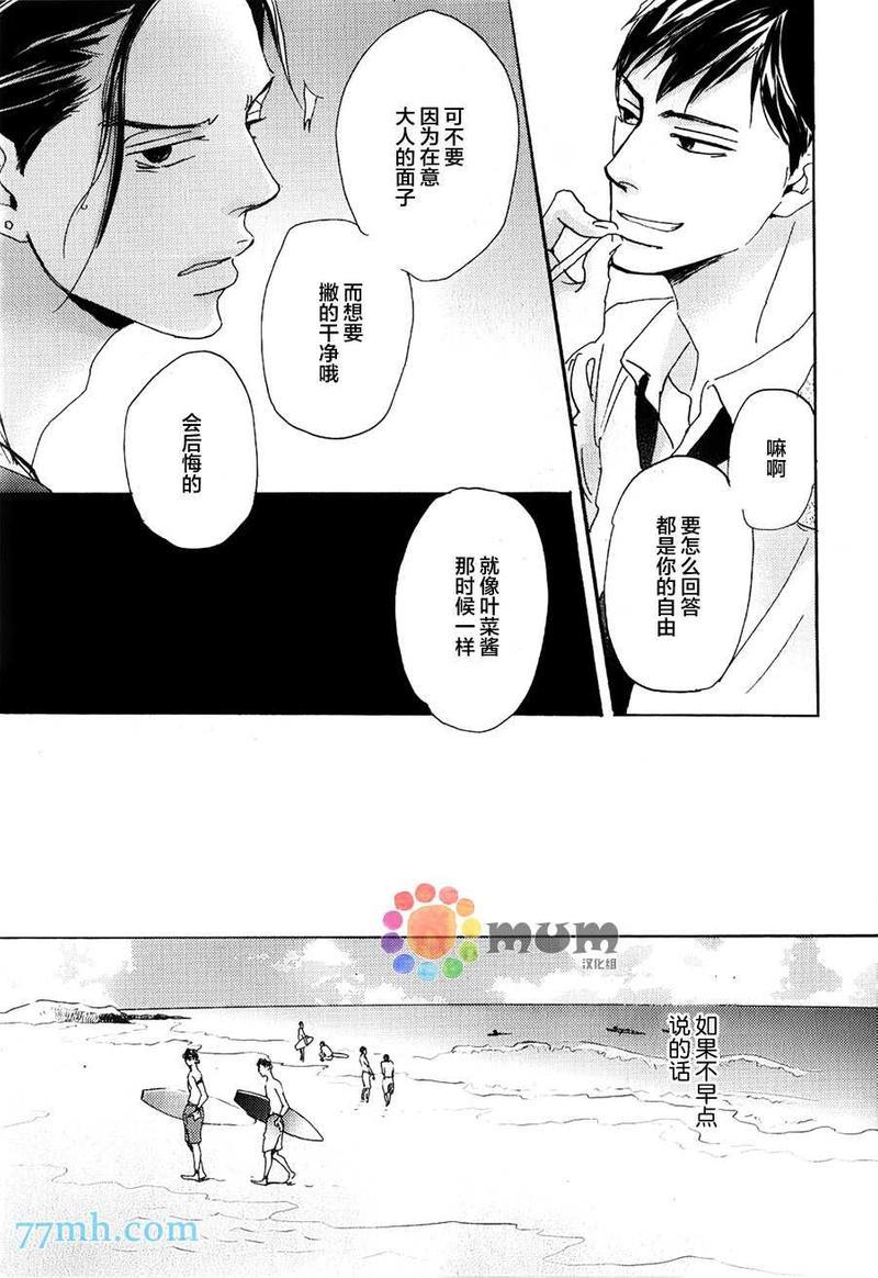 海水和泪水间的盐分浓度[耽美]韩漫全集-第2话无删减无遮挡章节图片 