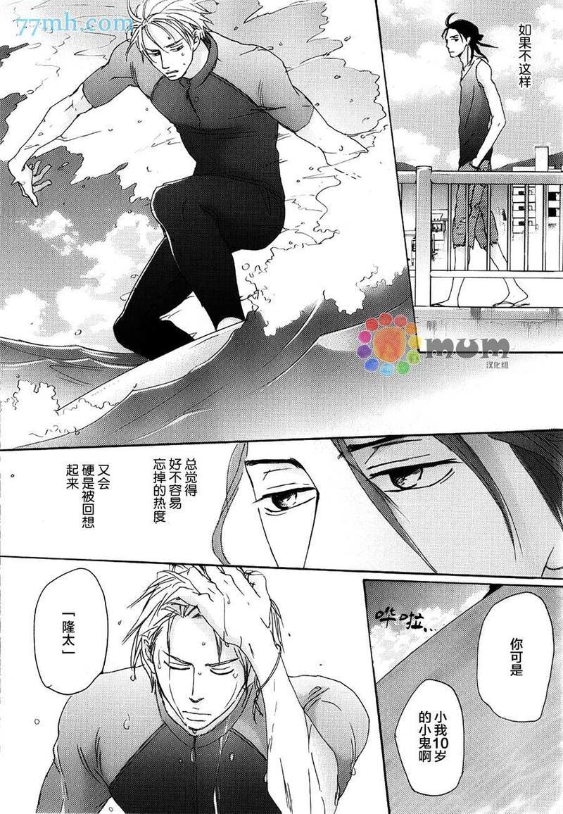 海水和泪水间的盐分浓度[耽美]韩漫全集-第2话无删减无遮挡章节图片 