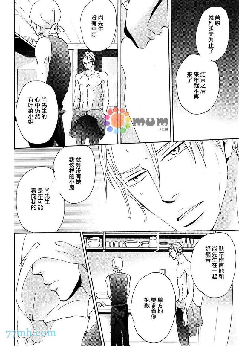海水和泪水间的盐分浓度[耽美]韩漫全集-第2话无删减无遮挡章节图片 