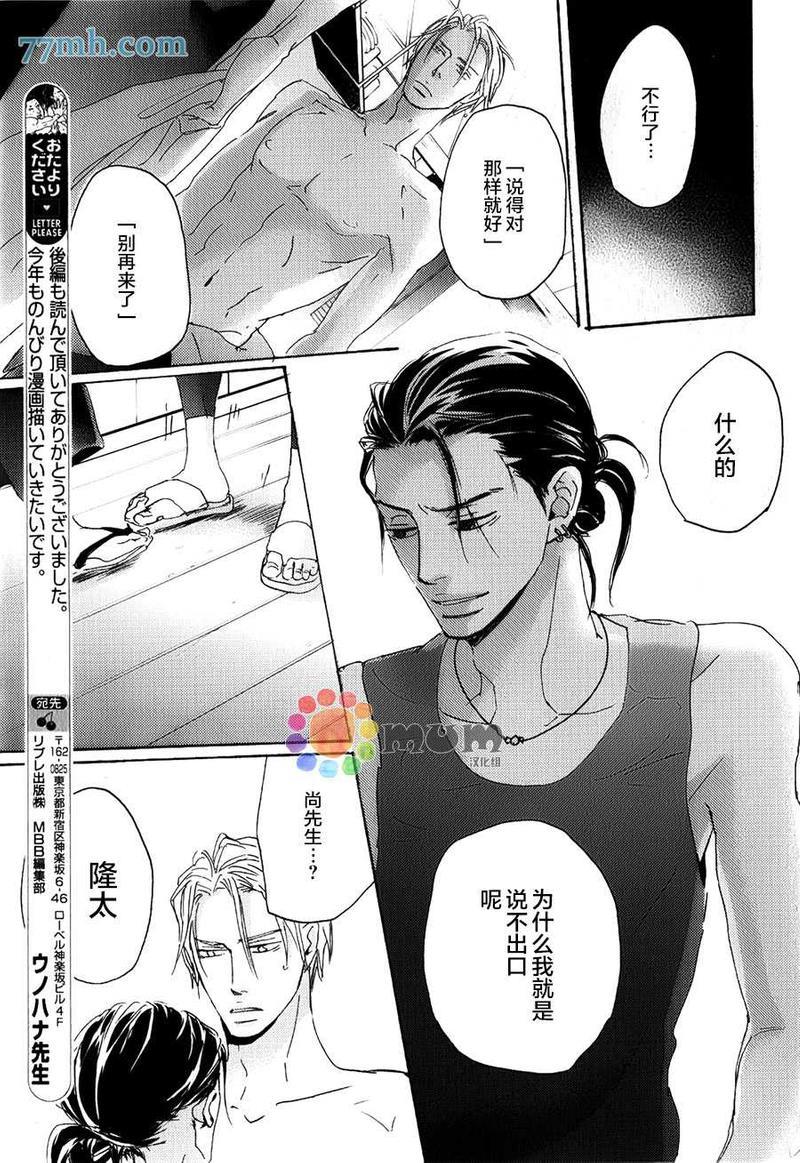 海水和泪水间的盐分浓度[耽美]韩漫全集-第2话无删减无遮挡章节图片 