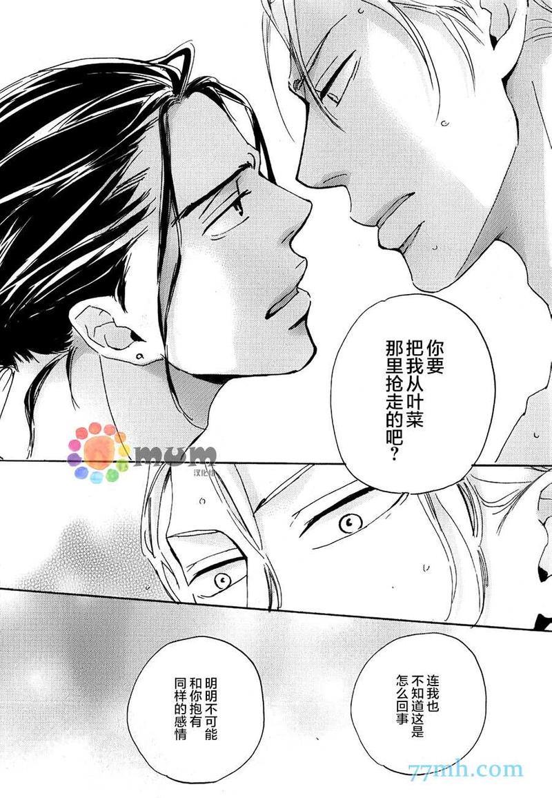 海水和泪水间的盐分浓度[耽美]韩漫全集-第2话无删减无遮挡章节图片 