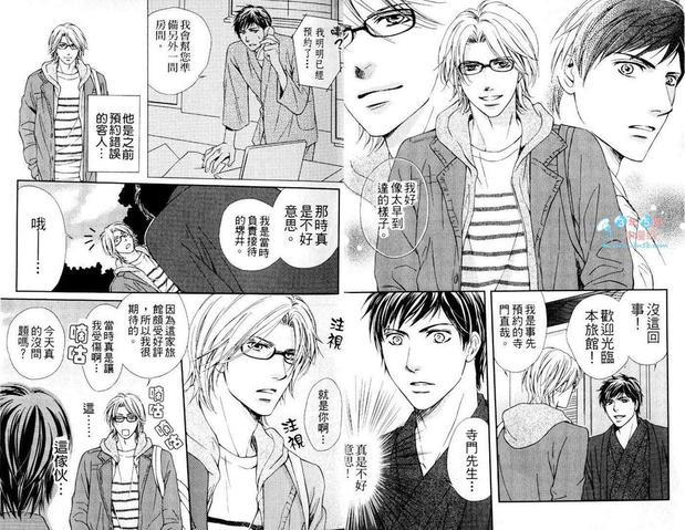 少当家服务中[耽美]韩漫全集-第1卷无删减无遮挡章节图片 