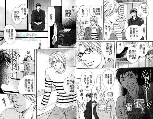 少当家服务中[耽美]韩漫全集-第1卷无删减无遮挡章节图片 
