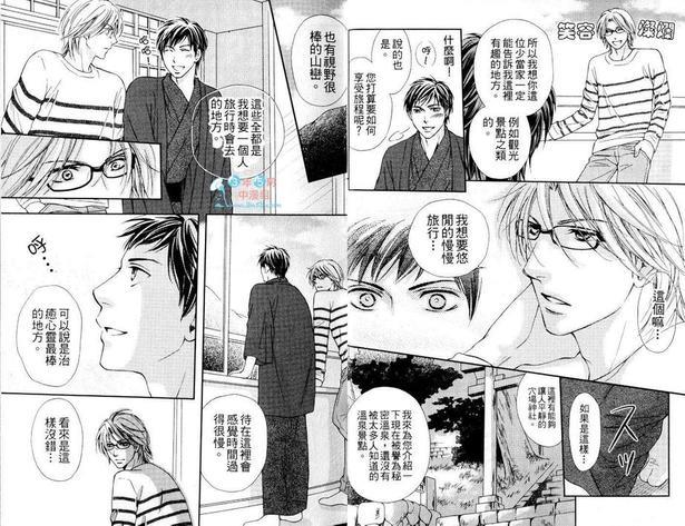 少当家服务中[耽美]韩漫全集-第1卷无删减无遮挡章节图片 