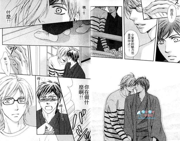 少当家服务中[耽美]韩漫全集-第1卷无删减无遮挡章节图片 