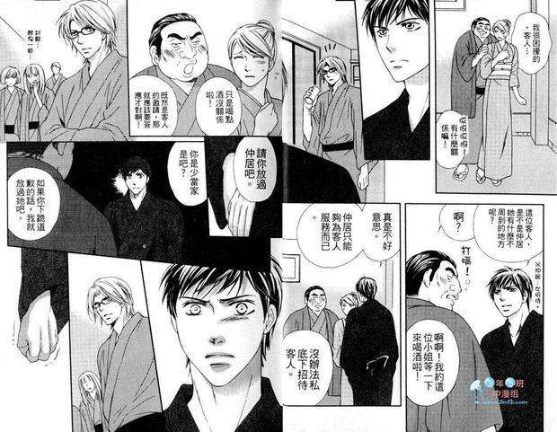 少当家服务中[耽美]韩漫全集-第1卷无删减无遮挡章节图片 