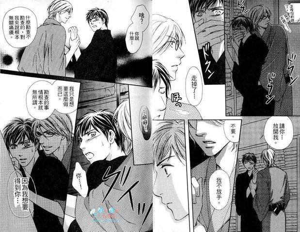 少当家服务中[耽美]韩漫全集-第1卷无删减无遮挡章节图片 