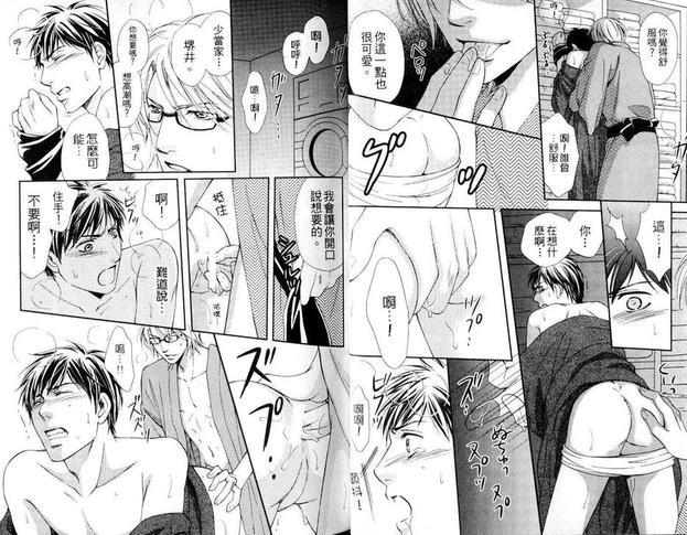 少当家服务中[耽美]韩漫全集-第1卷无删减无遮挡章节图片 