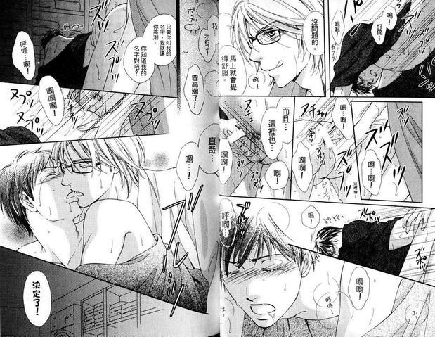 少当家服务中[耽美]韩漫全集-第1卷无删减无遮挡章节图片 