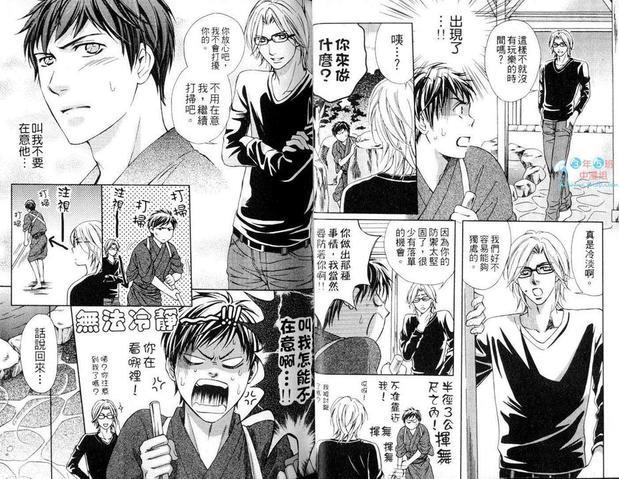 少当家服务中[耽美]韩漫全集-第1卷无删减无遮挡章节图片 