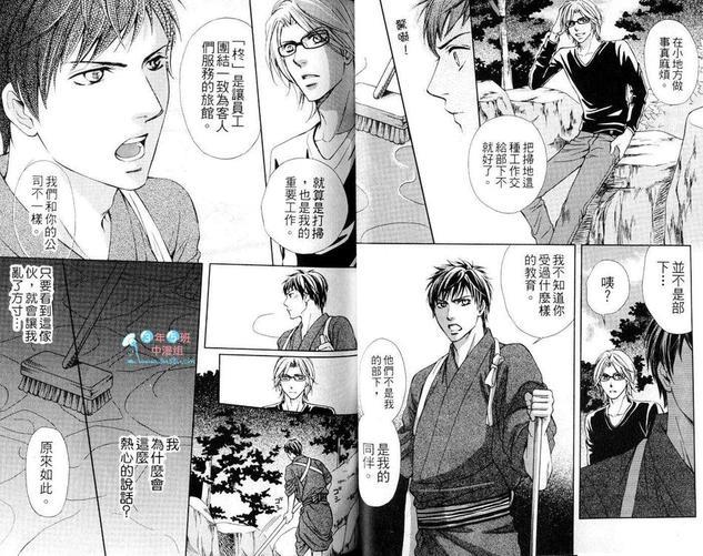 少当家服务中[耽美]韩漫全集-第1卷无删减无遮挡章节图片 