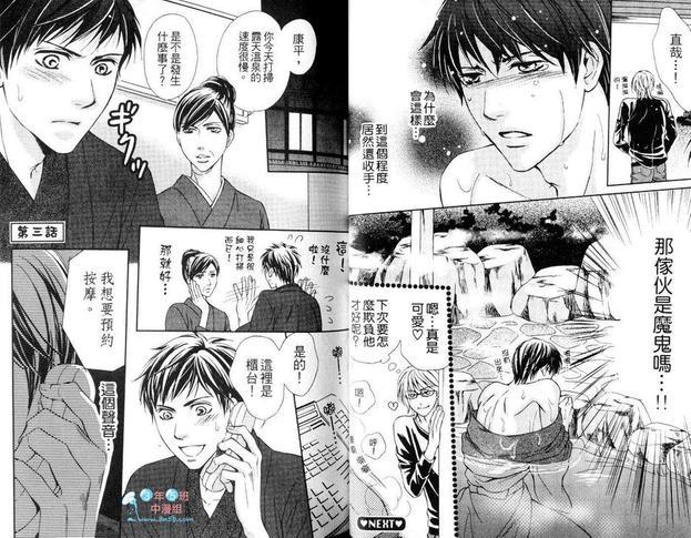 少当家服务中[耽美]韩漫全集-第1卷无删减无遮挡章节图片 