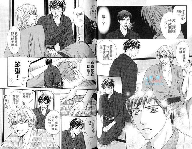 少当家服务中[耽美]韩漫全集-第1卷无删减无遮挡章节图片 