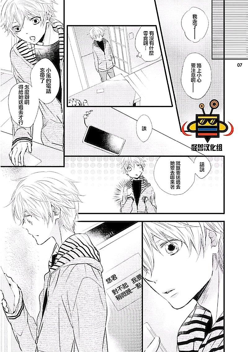春日·有爱[耽美]韩漫全集-第1话无删减无遮挡章节图片 