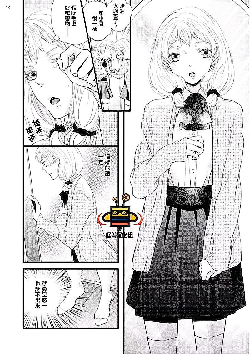 春日·有爱[耽美]韩漫全集-第1话无删减无遮挡章节图片 