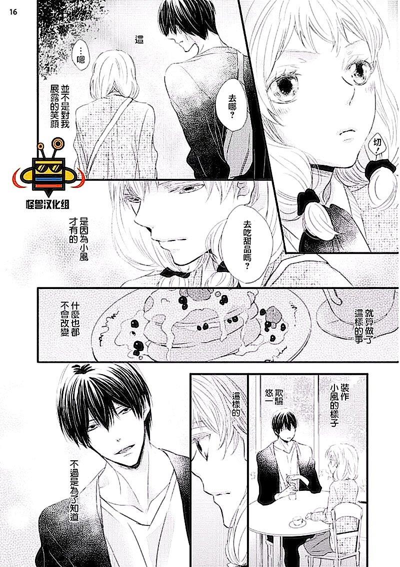 春日·有爱[耽美]韩漫全集-第1话无删减无遮挡章节图片 
