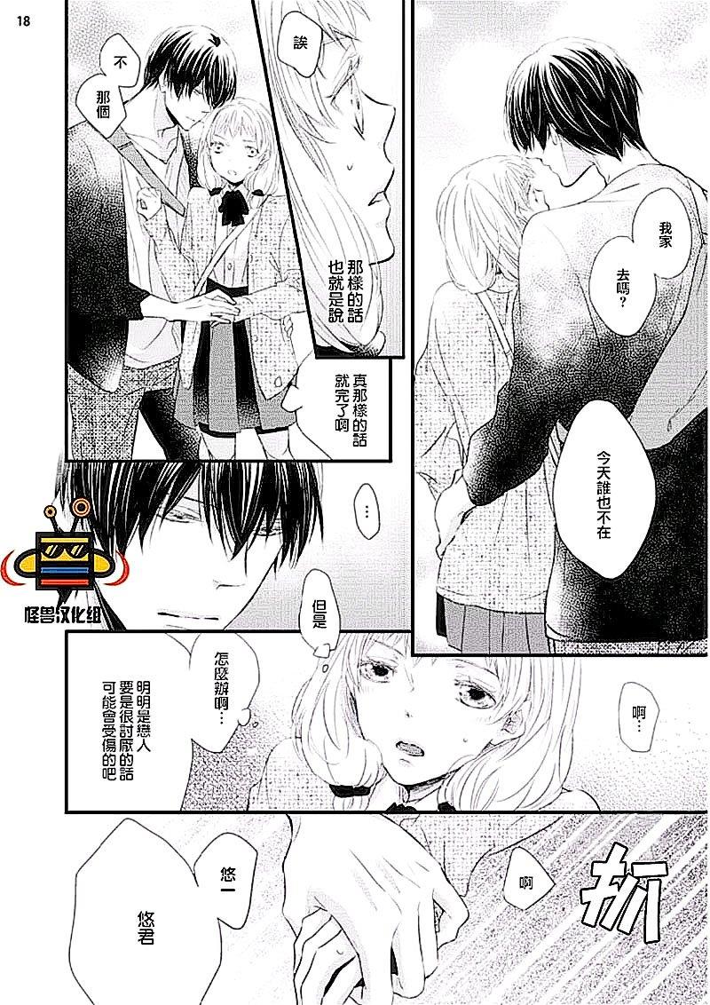 春日·有爱[耽美]韩漫全集-第1话无删减无遮挡章节图片 