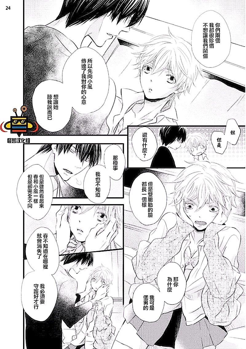 春日·有爱[耽美]韩漫全集-第1话无删减无遮挡章节图片 