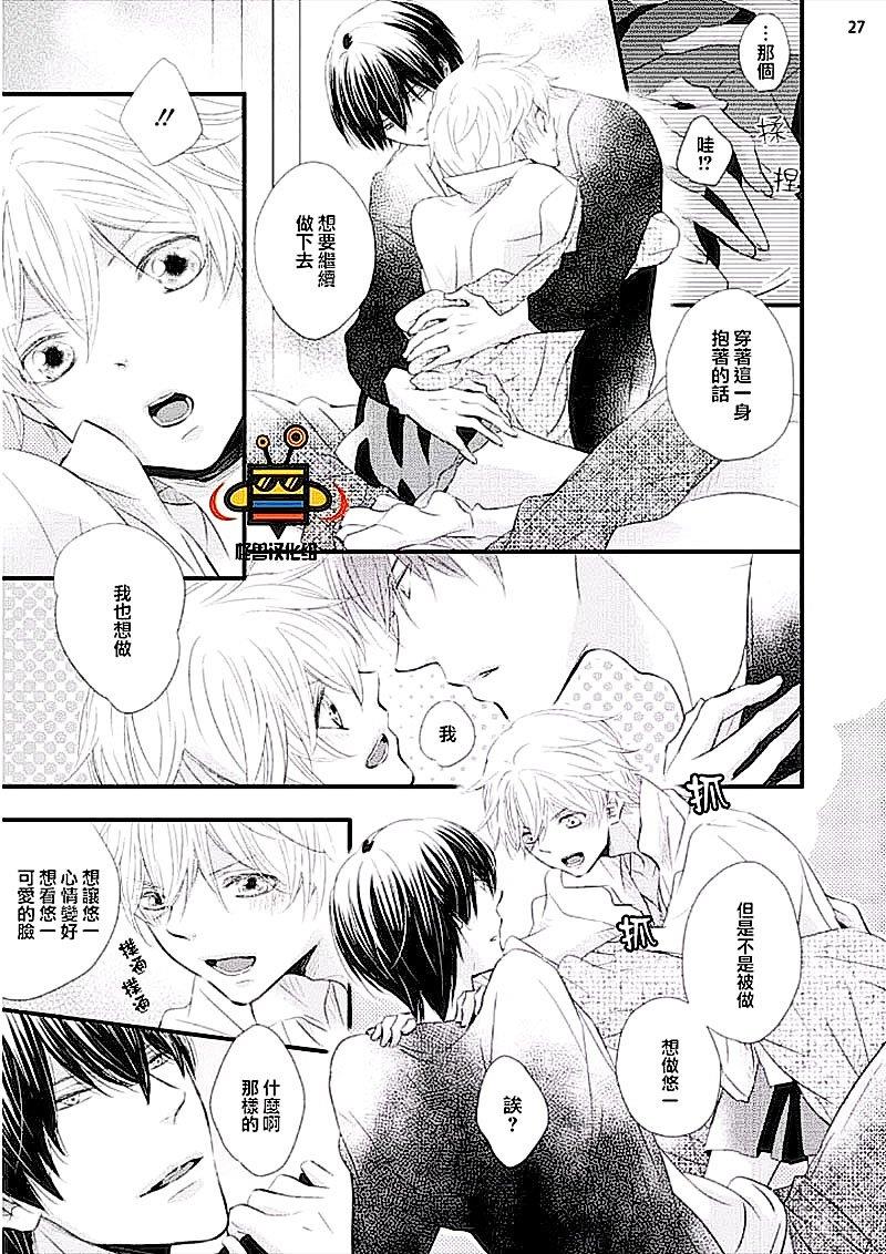春日·有爱[耽美]韩漫全集-第1话无删减无遮挡章节图片 