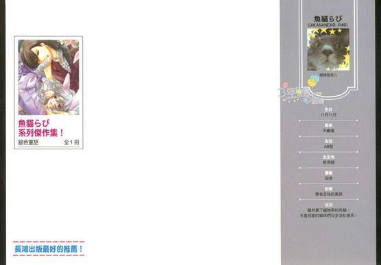 银色童话[耽美]韩漫全集-第1卷无删减无遮挡章节图片 