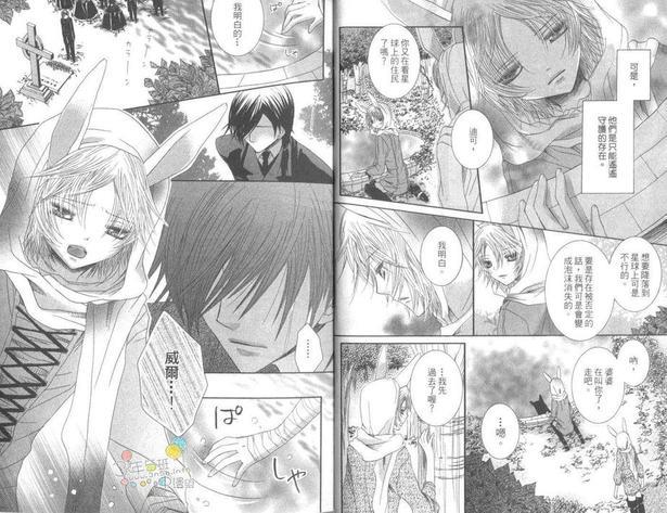银色童话[耽美]韩漫全集-第1卷无删减无遮挡章节图片 
