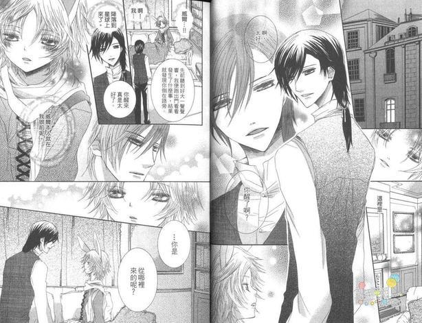 银色童话[耽美]韩漫全集-第1卷无删减无遮挡章节图片 