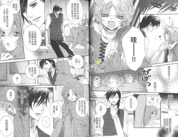 银色童话[耽美]韩漫全集-第1卷无删减无遮挡章节图片 