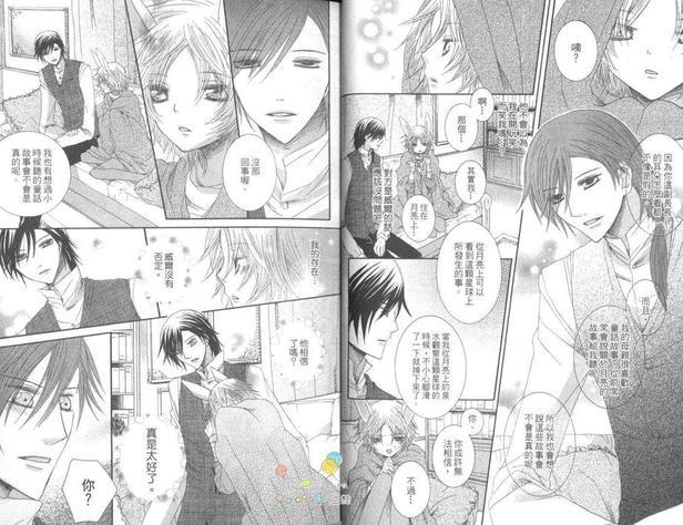 银色童话[耽美]韩漫全集-第1卷无删减无遮挡章节图片 