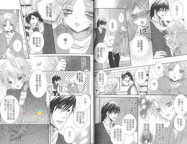 银色童话[耽美]韩漫全集-第1卷无删减无遮挡章节图片 