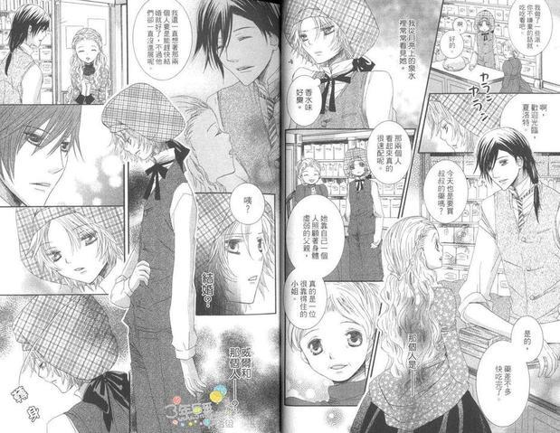 银色童话[耽美]韩漫全集-第1卷无删减无遮挡章节图片 
