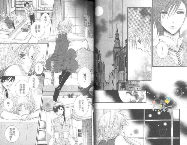 银色童话[耽美]韩漫全集-第1卷无删减无遮挡章节图片 