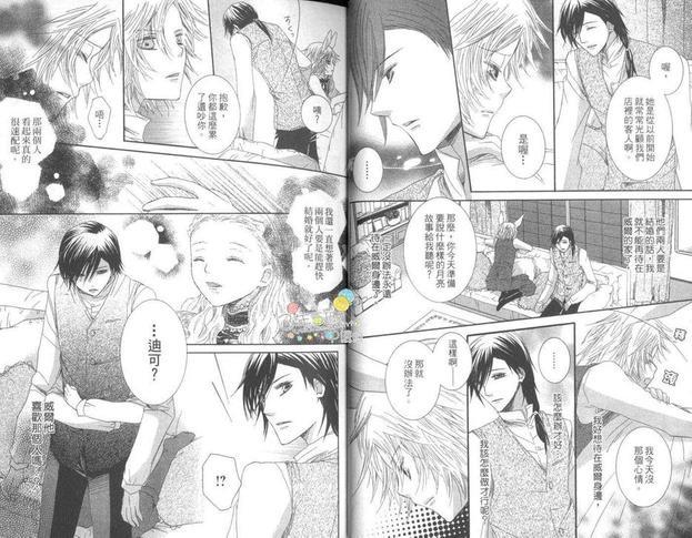 银色童话[耽美]韩漫全集-第1卷无删减无遮挡章节图片 