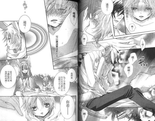银色童话[耽美]韩漫全集-第1卷无删减无遮挡章节图片 