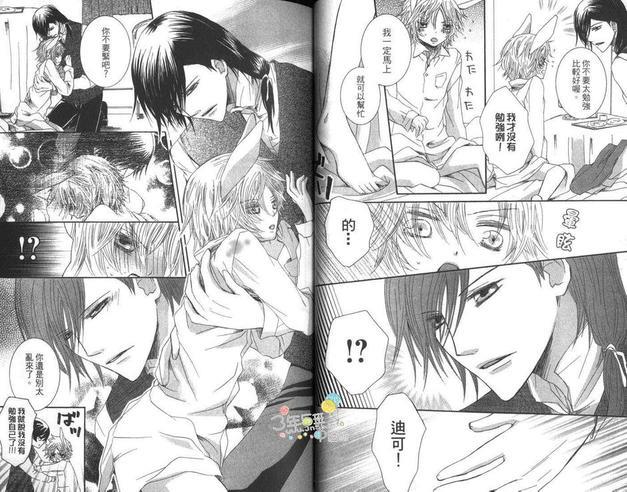 银色童话[耽美]韩漫全集-第1卷无删减无遮挡章节图片 