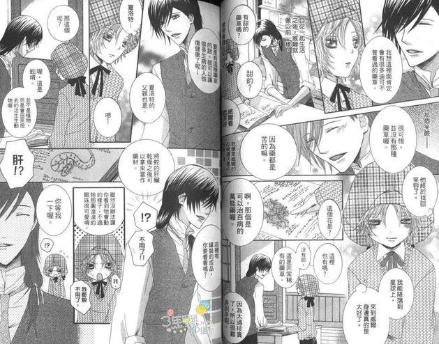 银色童话[耽美]韩漫全集-第1卷无删减无遮挡章节图片 