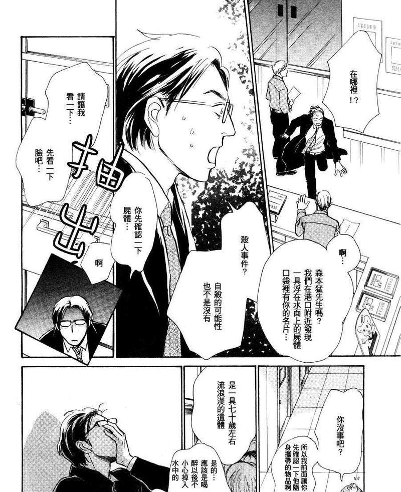 蒲公英雨下[耽美]韩漫全集-第1话无删减无遮挡章节图片 