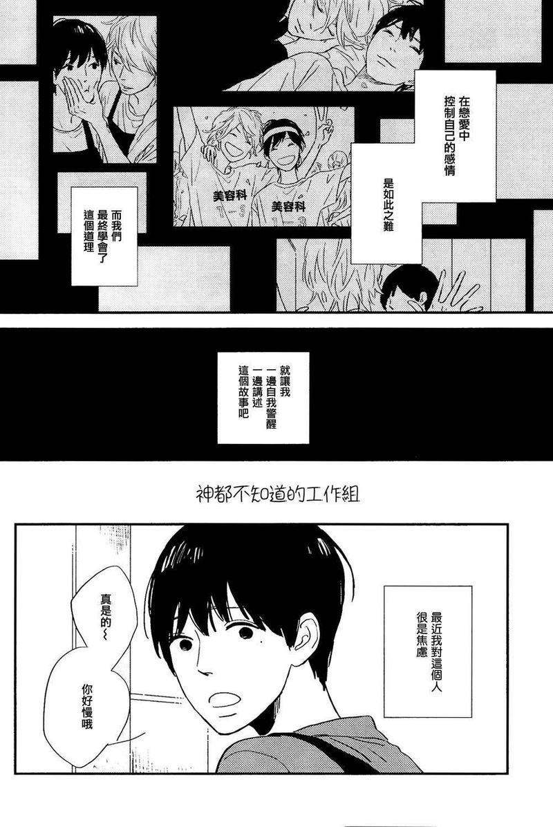 SUPERNATURAL[耽美]韩漫全集-第1话无删减无遮挡章节图片 
